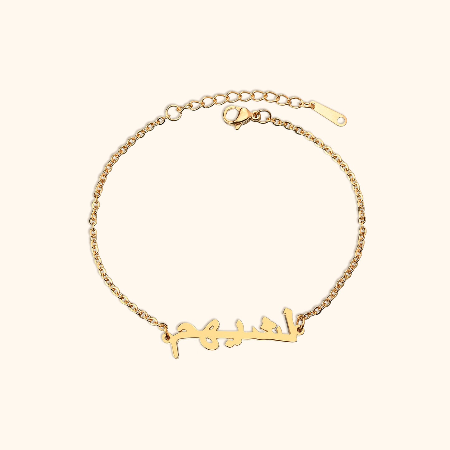 Gepersonaliseerde Arabische Naam Armband