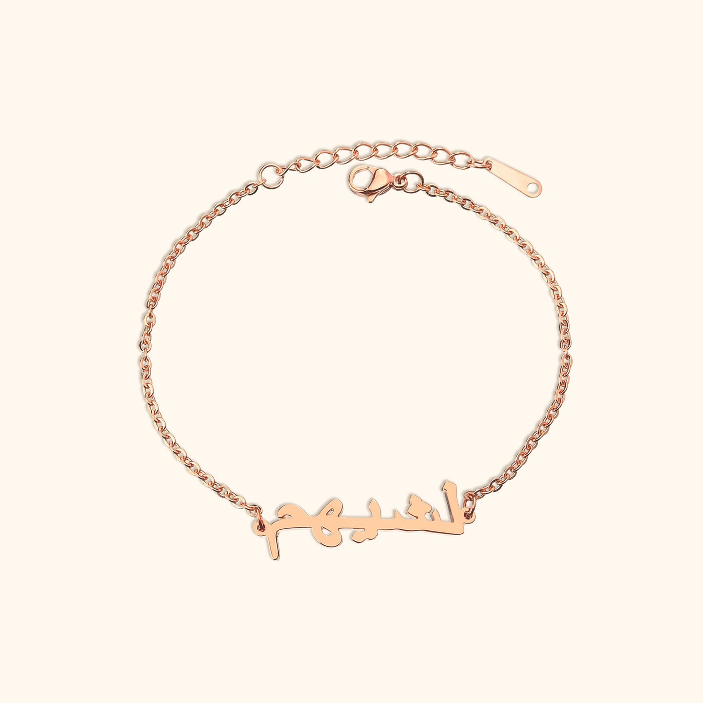 Gepersonaliseerde Arabische Naam Armband