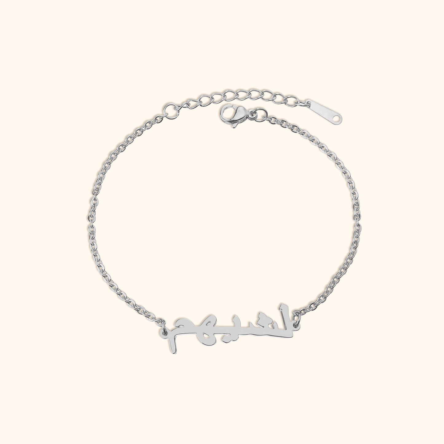 Gepersonaliseerde Arabische Naam Armband
