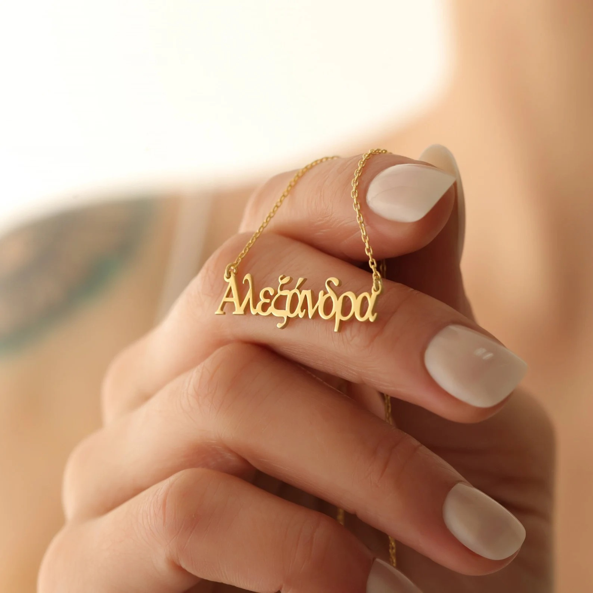 Gepersonaliseerde Griekse Naam Ketting