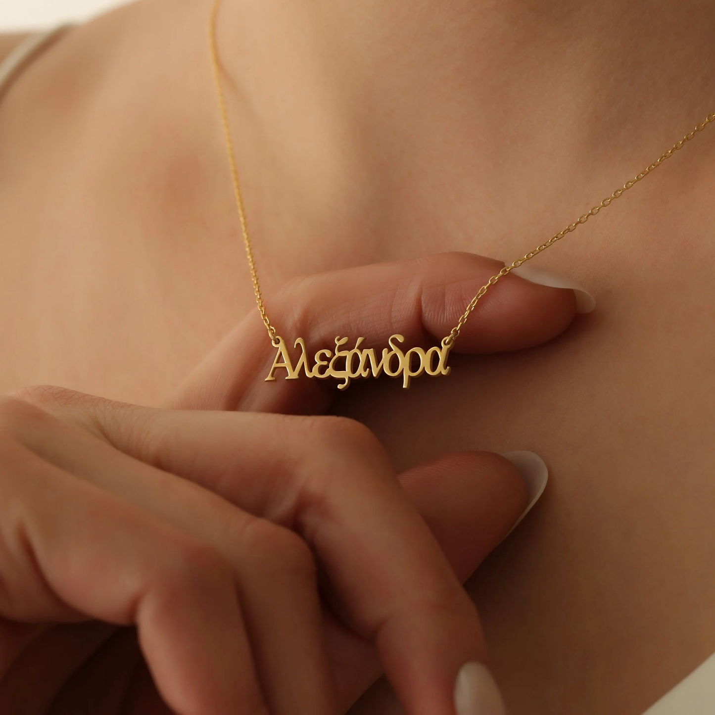 Gepersonaliseerde Griekse Naam Ketting