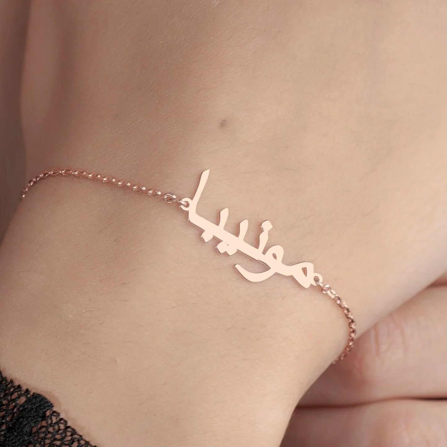 Gepersonaliseerde Arabische Naam Armband